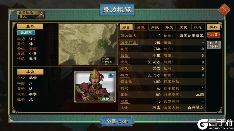 《大周列国志》1月15日“封狼居胥”版本停服更新预告