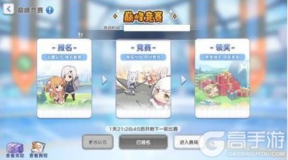 《冒险小分队》0109·活动预告