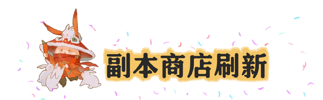 《一梦江湖》开门！我现在就要玩“却邪”！领多重好奖励