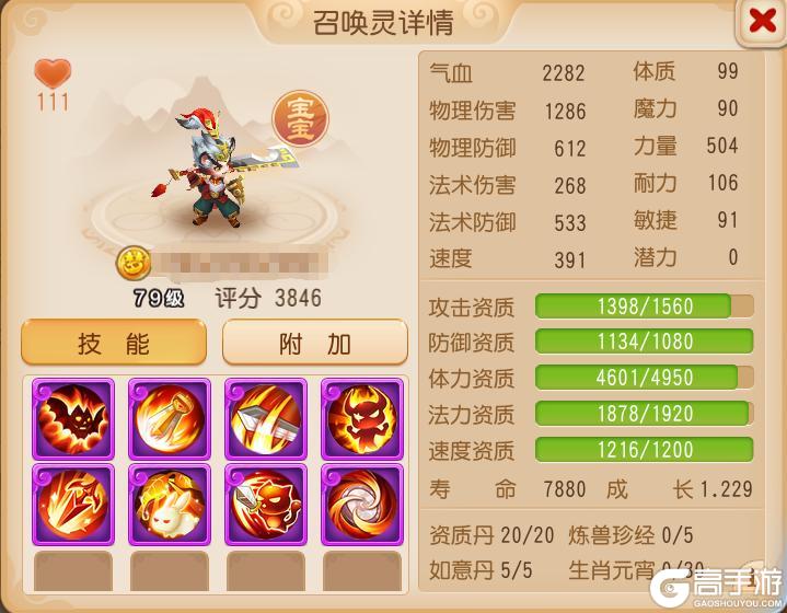 《梦幻西游》连击带追击！谁能拒绝一只10技能连诛鬼剑呢