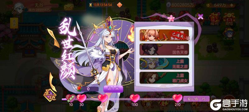 《乱世曹操传》1.30周活动预告