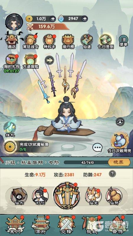 刀剑缭乱--游戏评测--主场景立绘