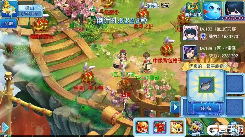 《水浒Q传手游》春节资料片爆料