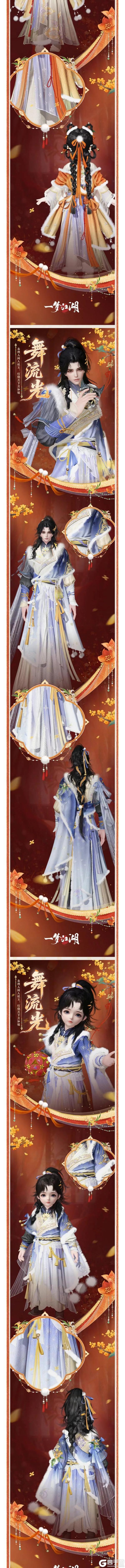 《一梦江湖》更新公告 | 八周年庆典明日开启！