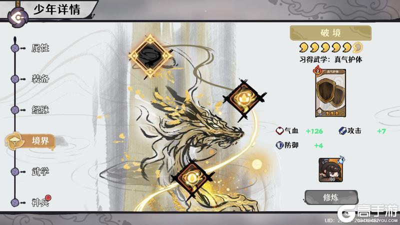 《古今2-风起蓬莱》【新版本】青云崛起护少年 皇城新篇幻境开