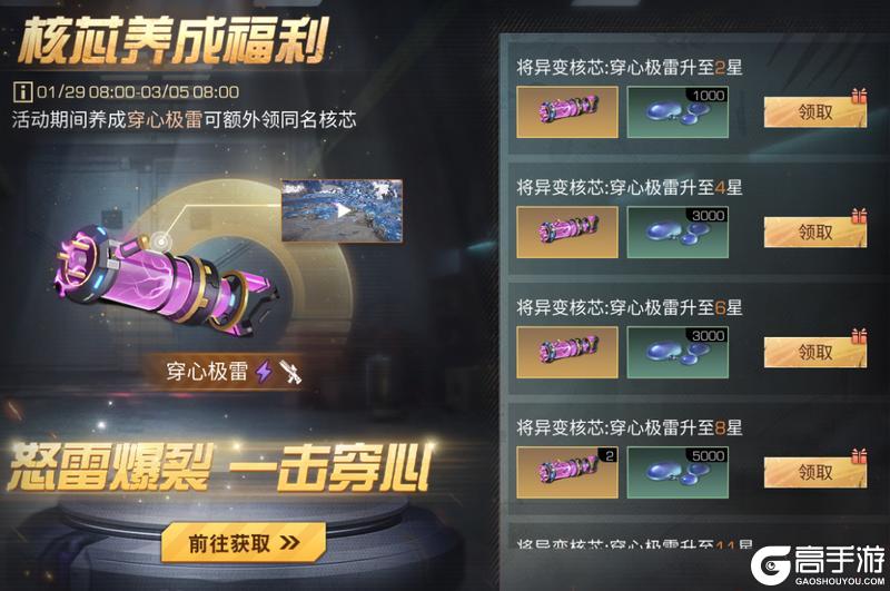 《明日之后》仿生瞬豹猎影突袭穿心极雷核芯今日实装