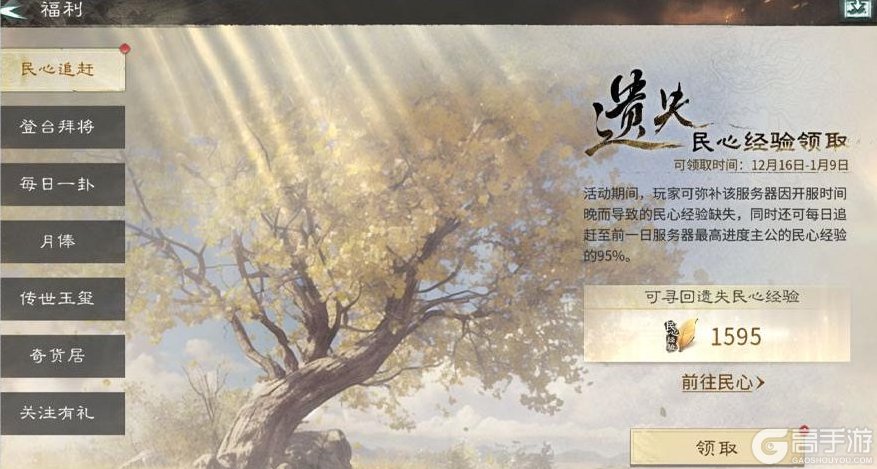 三国天下归心萌新高效进阶攻略