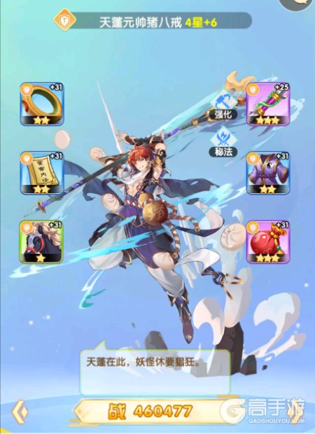 西游大乱斗下载游戏三大核心英雄技能介绍