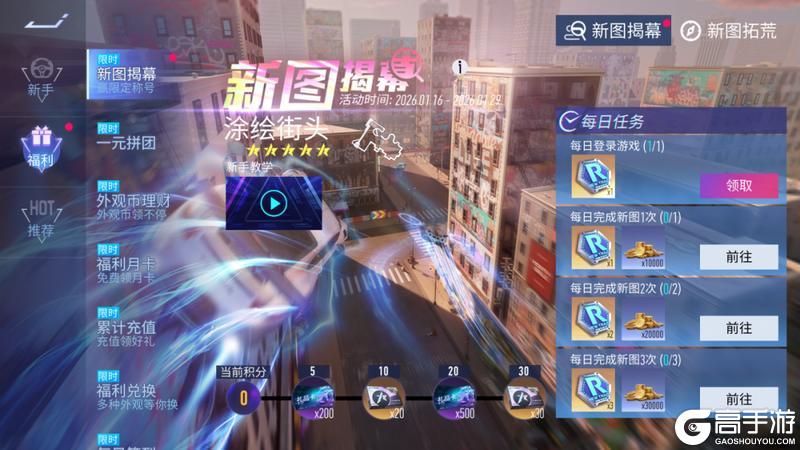 《王牌竞速》街头花式飙车究竟能有多爽？