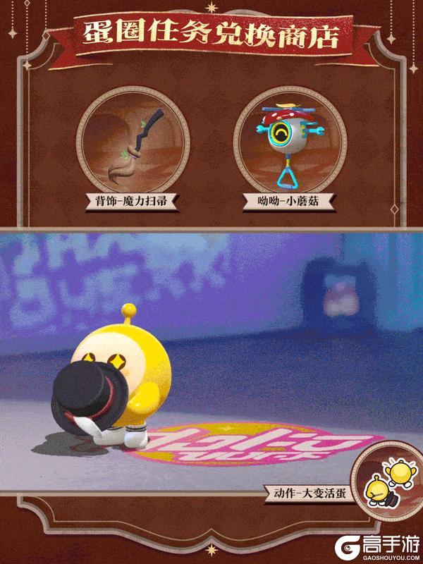 《蛋仔派对》S28奇迹大马戏派对季攻略