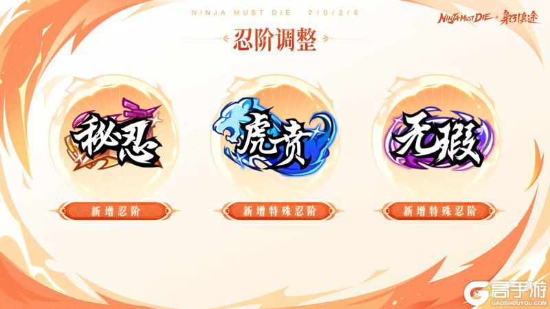 《忍者必须死3》「奔雷·银枭」免费领取！新皮肤、新忍阶……多重惊喜抢先看！