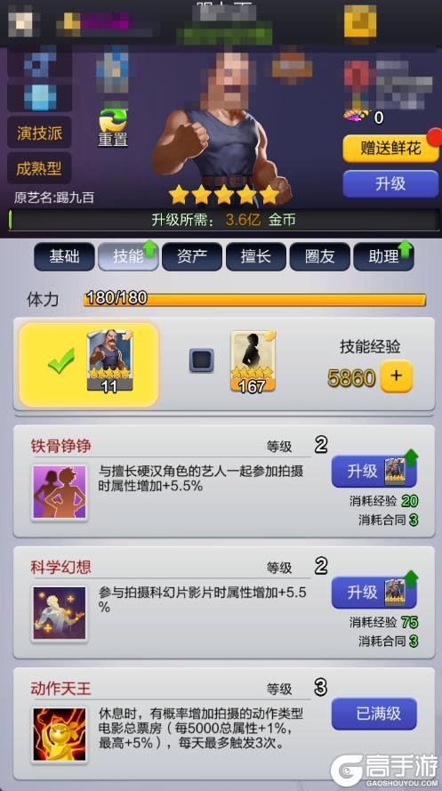 《票房大卖王》犯罪主题电影剧本高票房攻略!