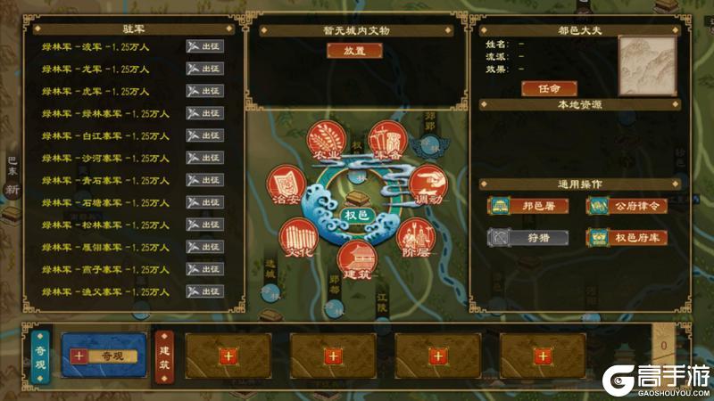 《大周列国志》割据势力介绍