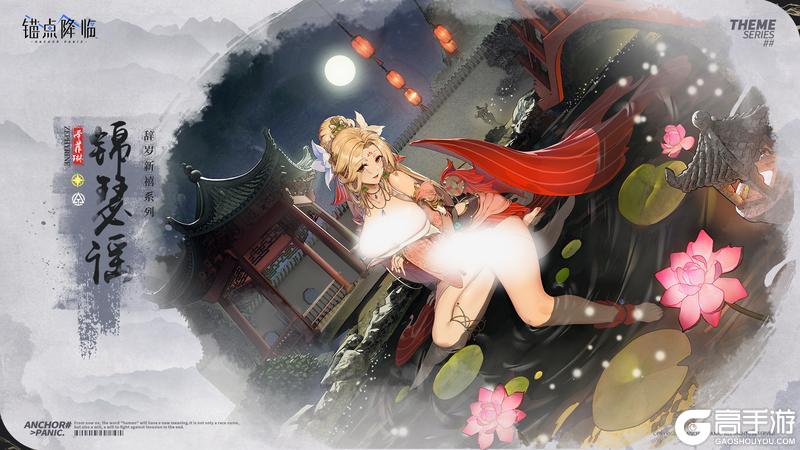 《锚点降临》3.4版本「彼时春未晚」停服强更公告及版本说明