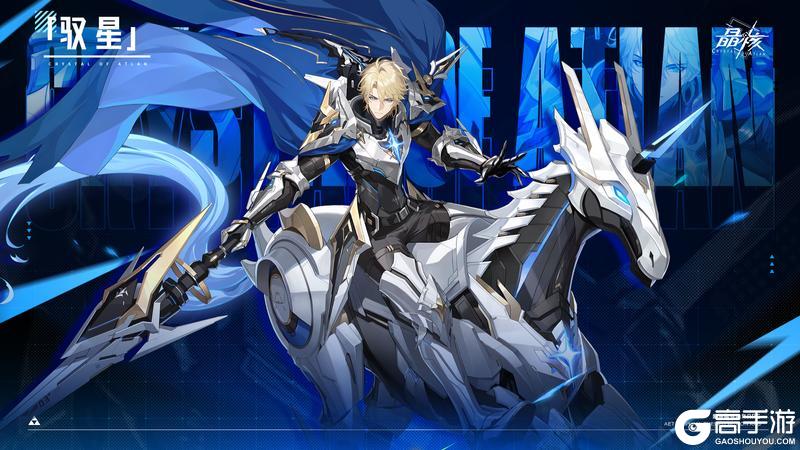 《晶核》新职业枪侍亮相！春节版本2月4日上线 阿特兰茶水间第二期来啦！