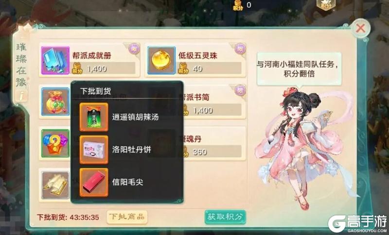 《大话西游》维护预览丨河南地区服豫华九州明日开服！