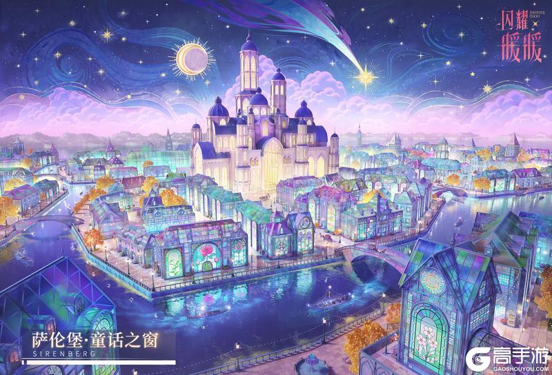 《闪耀暖暖》【全新章节套装】镜像童话，第Ⅳ卷第三章更新 | 1月16日更新