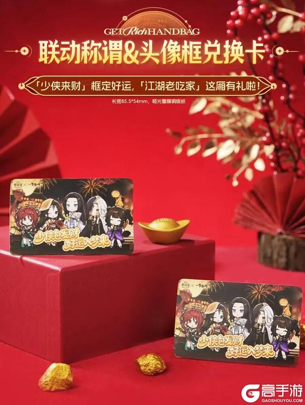 《一梦江湖》平行服 | 国风好礼仙品福利双服同庆八载！