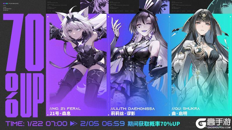 《战双帕弥什》“降临狙击”限时概率UP活动