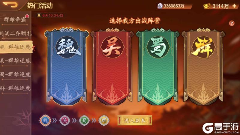 《乱世曹操传》「马到成功」版本预览