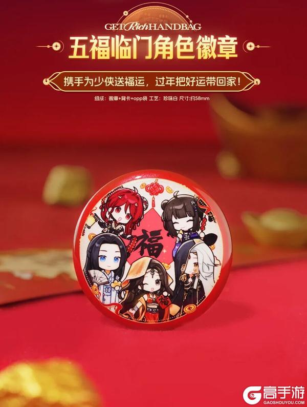 《一梦江湖》平行服 | 国风好礼仙品福利双服同庆八载！