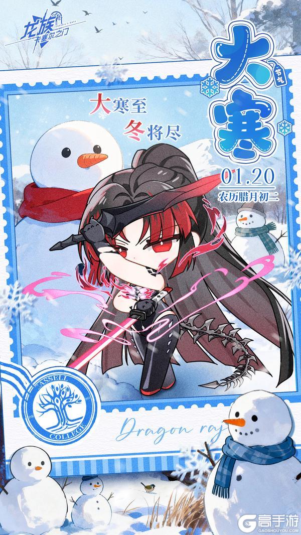 《龙族：卡塞尔之门》降温？大寒？点击查看酒德麻衣的御寒方式，并喊出「真棒！」