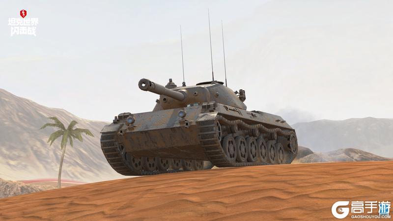《坦克世界闪击战》总慢人一步？开这两台车 全图吃自助