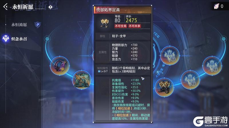 《晶核》「炽念永召」系列装备预览 深渊暗狱Ⅲ全新永恒祈愿即将上线