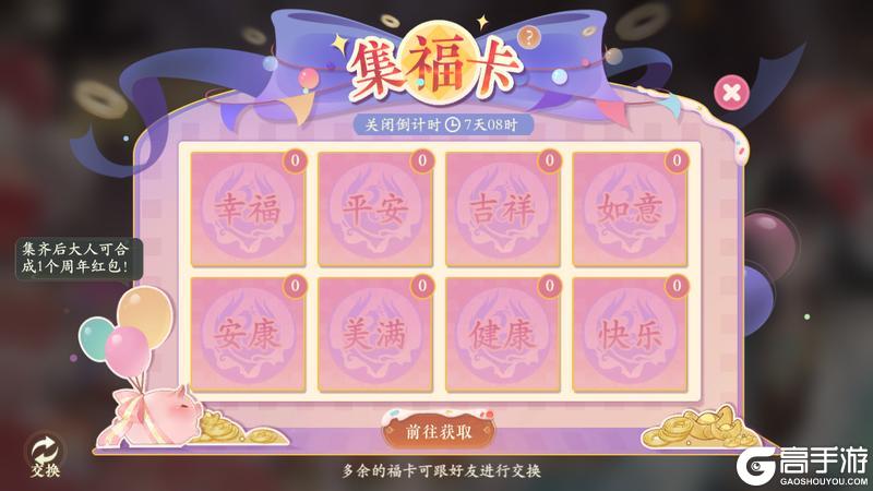 《凌云诺》新岁华章·赤舞烬羽