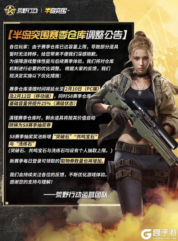 《荒野行动》限定军需璇羽流光10连抽待领取！移动端更新公告