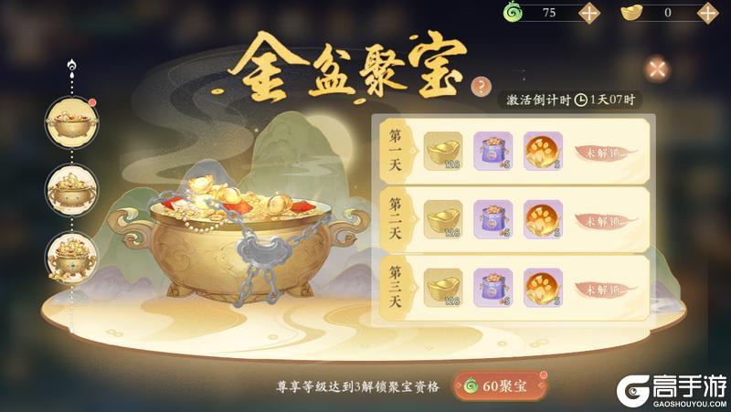 《凌云诺》萌宠召唤·灵愿华裳