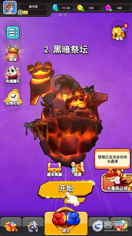 愤怒的小鸡之冲天炮--游戏评测--主线关卡