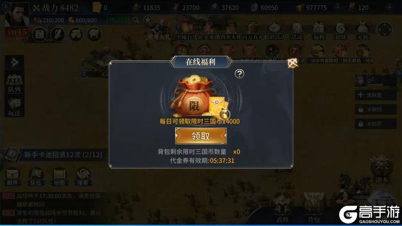 《君成天下（0.1折每日送4000）》永久内置代金券活动方案