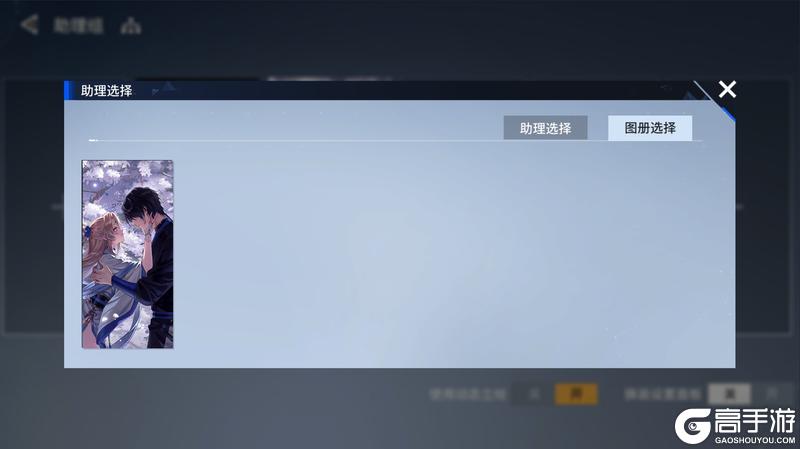 《锚点降临》「图册展示」功能介绍