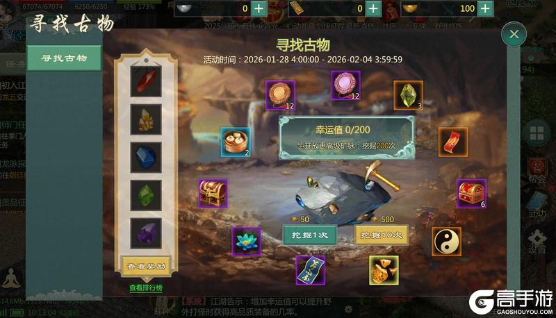 《剑网1：归来》1月28日维护公告