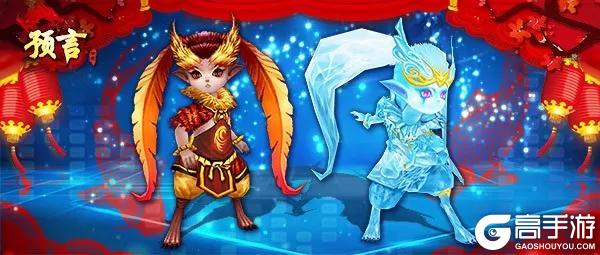 《预言世界》腊八节活动预告