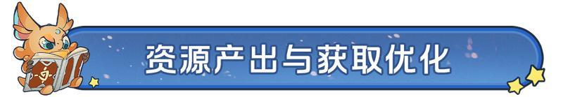 《龙石战争》「策划面对面」答疑:关于资源节奏、玩法优化与社交体验的回应