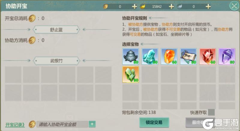 《剑侠世界：起源》1月21日维护公告