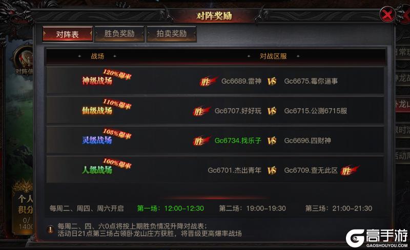 《烈焰觉醒》GVG攻略：「卧龙山庄」玩法制霸攻略指南！