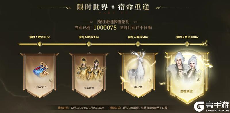 《遇见逆水寒》官方公告：十日服养成系统彻底重铸，回归游戏本真！