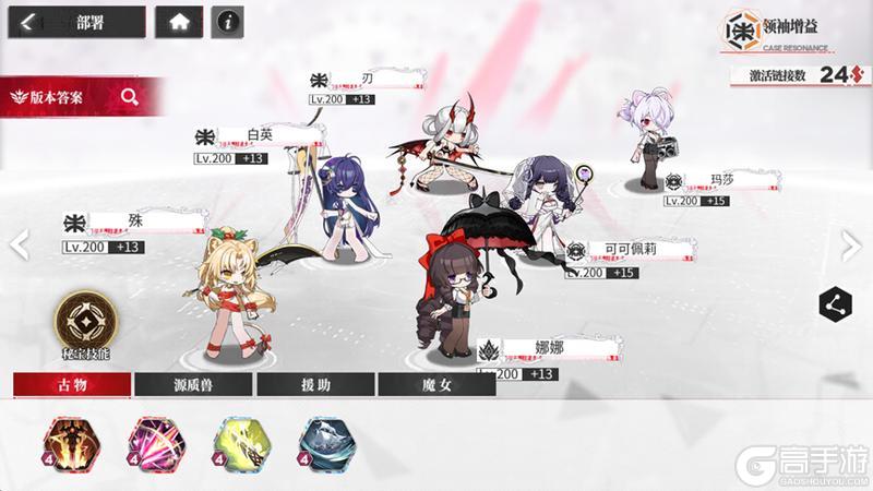 《绯色回响》「白英」进阶测评