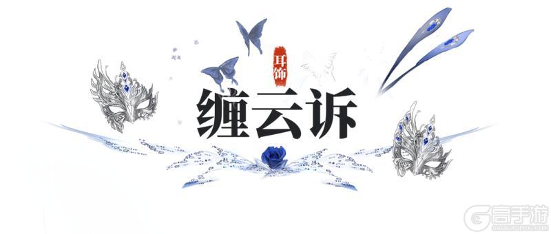 《一梦江湖》全新“心镜空花”系列首套时装·痴定我执破虚