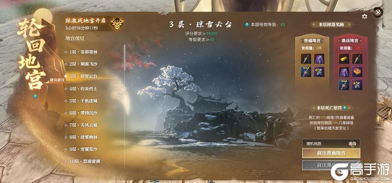 《遇见逆水寒》全线飙红！逆水寒十日服被挤爆