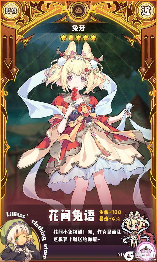 《牧羊人之心》【全新时装上新】花间兔语