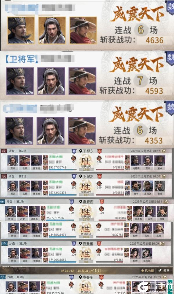 《三国:天下归心》阵容搭配推荐:诸葛亮核心「武侯控场队」详解!