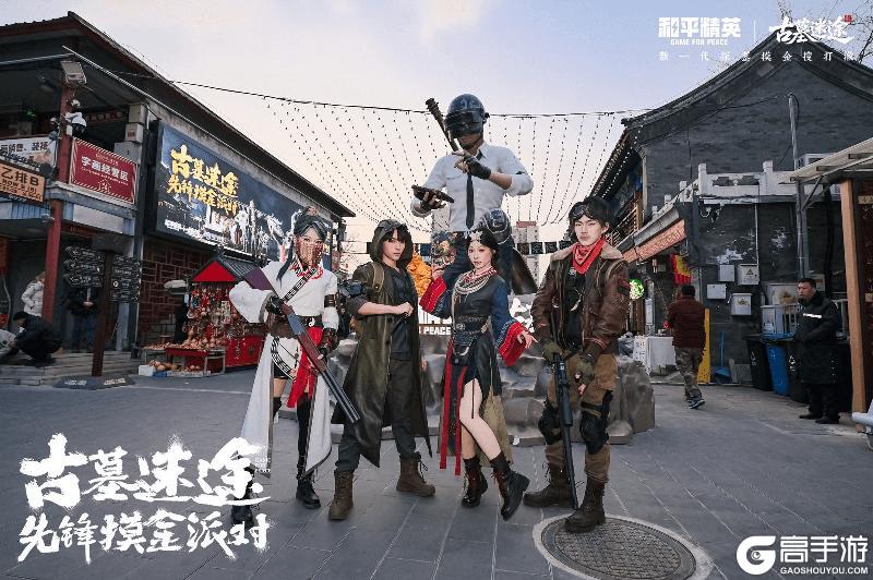 古墓一下，马上摸金!《和平精英》新一代探墓摸金搜打撤新模式“古墓迷途”1月27日重磅登场