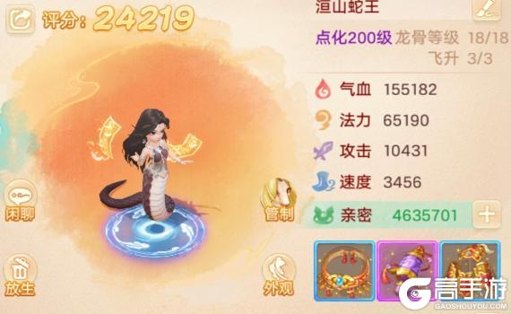 《大话西游》多年坚持 今日终于喜提朱雀！