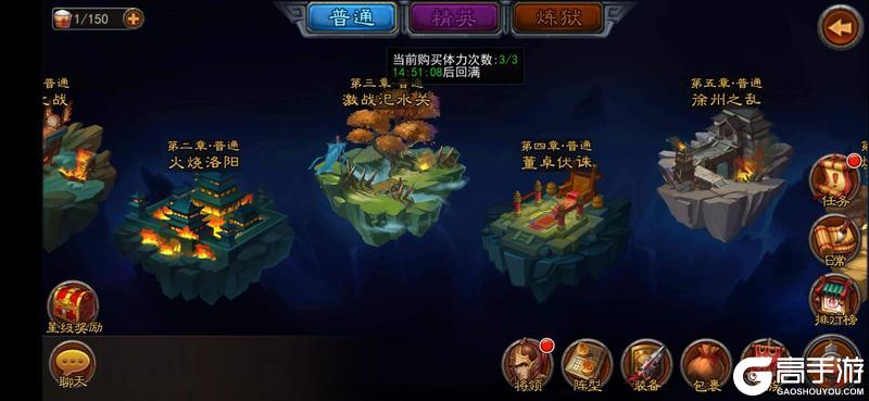 《横扫千军怀旧服》开荒攻略：新手要做的几件事及注意事项