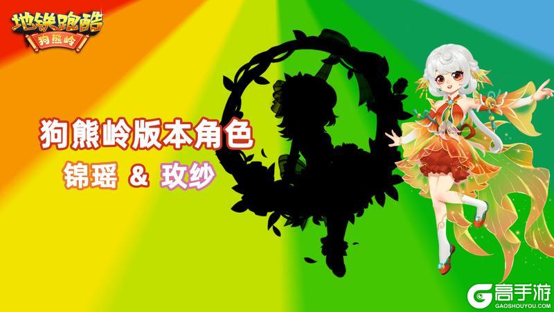 《地铁跑酷》鞭炮齐鸣，和熊大熊二贺新春！