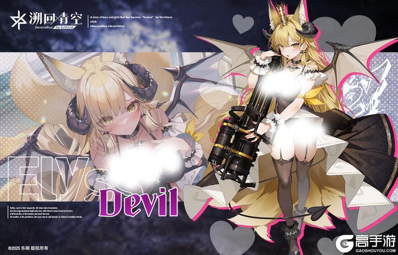 《溯回青空》骑士介绍-雅莉丝《恶魔》